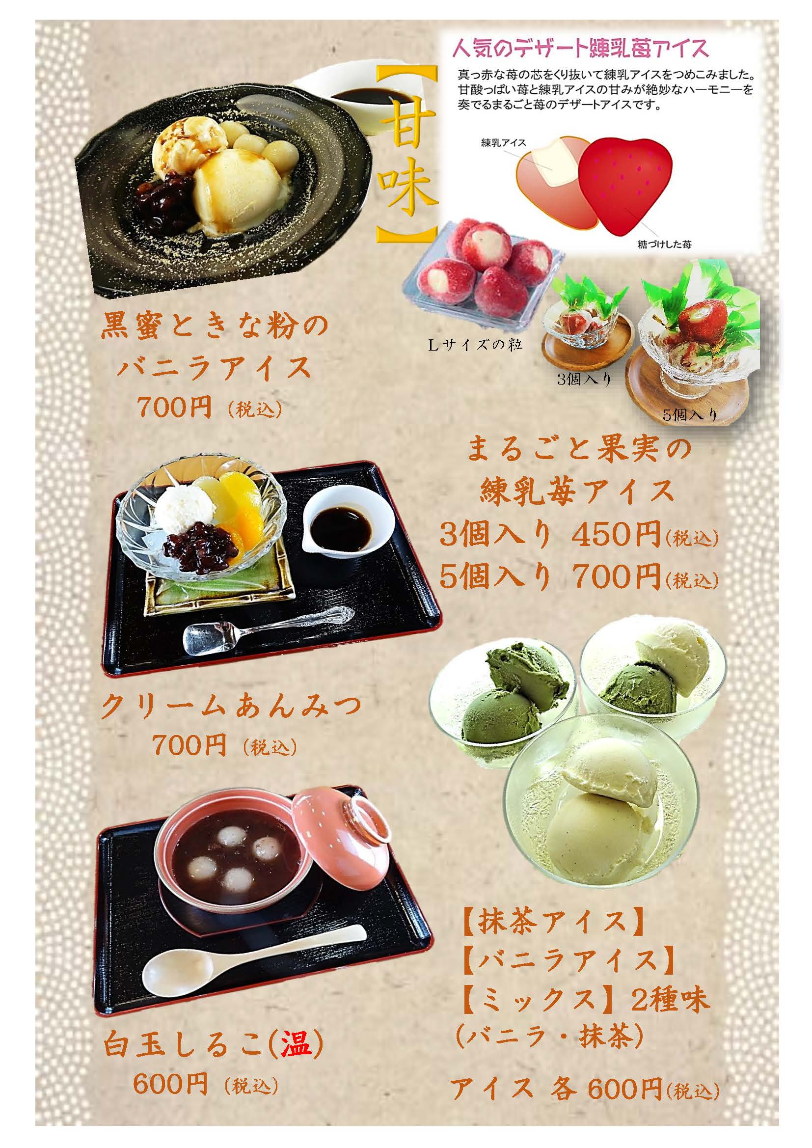 メニュー4