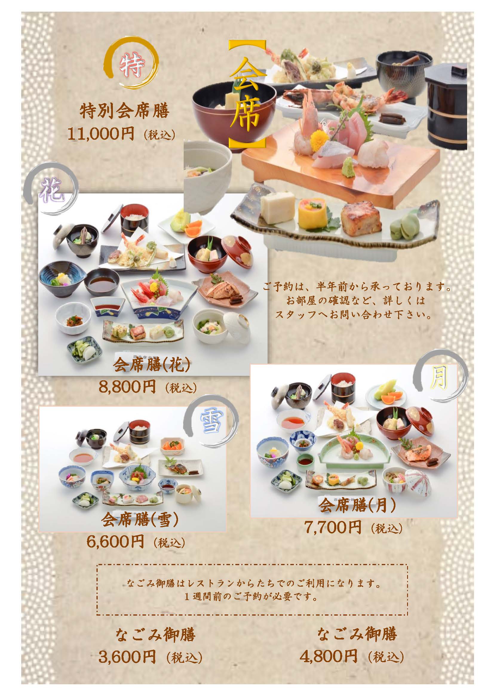 メニュー6